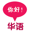 chinese-headerl-zh-small